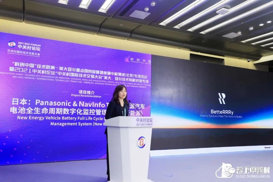 松下四维入选“2021年中关村国际技术交易大会百项国际技术交易创新项目榜单”