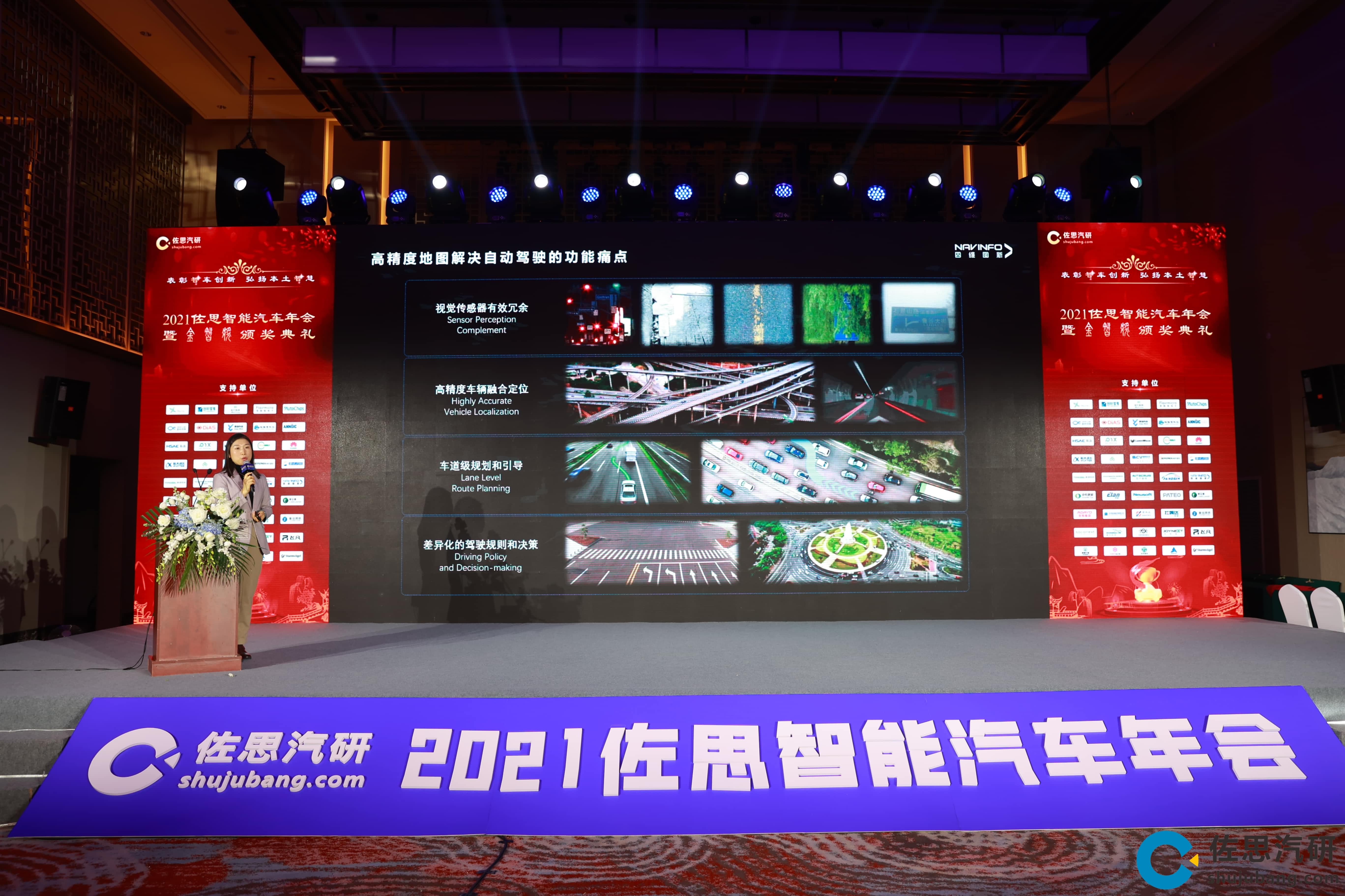 四维图新高精度地图、智能座舱芯片AC8015分获佐思年度金智奖