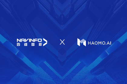 四维图新接入毫末雪湖·海若-共创产业价值