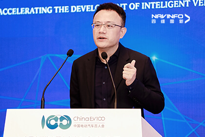 百人会论坛（2025）丨四维图新程鹏解码AI新基建下的智驾进化新范式