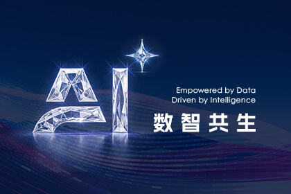 四维图新精彩亮相2025上海车展 筑牢安全底色助推可信赖的智驾技术演进