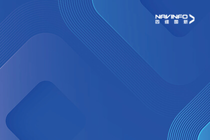 四维图新亮相STELLANTIS长沙汽车生态首届技术峰会 以创新技术赋能智慧出行未来