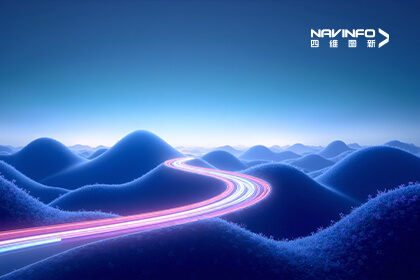 AI赋能车路云一体化创新发展 四维图新出席人工智能治理高峰论坛