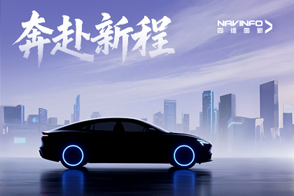 四维图新基于征程®6B的辅助驾驶方案加速工程落地,携客户冲刺量产