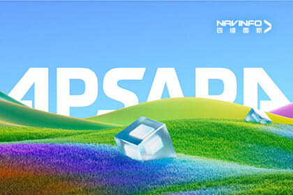 四维图新邀您共赴2025云栖大会,探索汽车智行之路