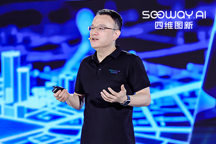 四维图新创想大会丨程鹏发表年度演讲 十大关键信息解码SEEWAY.AI新蓝图