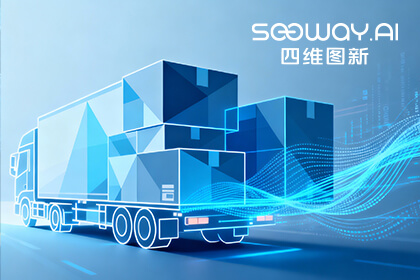 时空AI赋能 四维图新以技术创新驱动大件运输降本增效