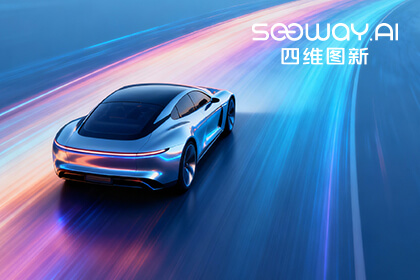 四维图新攻坚项目荣获自然资源科学技术奖一等奖