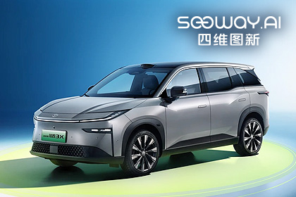 四维图新携鉴智机器人全链路交付 征程6B量产落地广汽丰田铂智3X