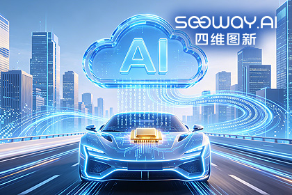 产学研聚力攻坚！面向众源数据汇聚的时空数据基础平台关键技术研发项目正式启动